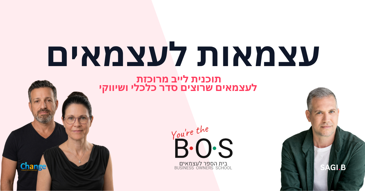 עצמאות לעצמאים